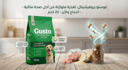 Gusto Professional Dry Dog Food Chicken & Rice - 20kg