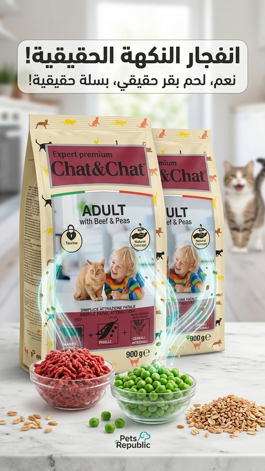 Chat & Chat Expert Premium Adult Cat Food Beef & Peas - 900g