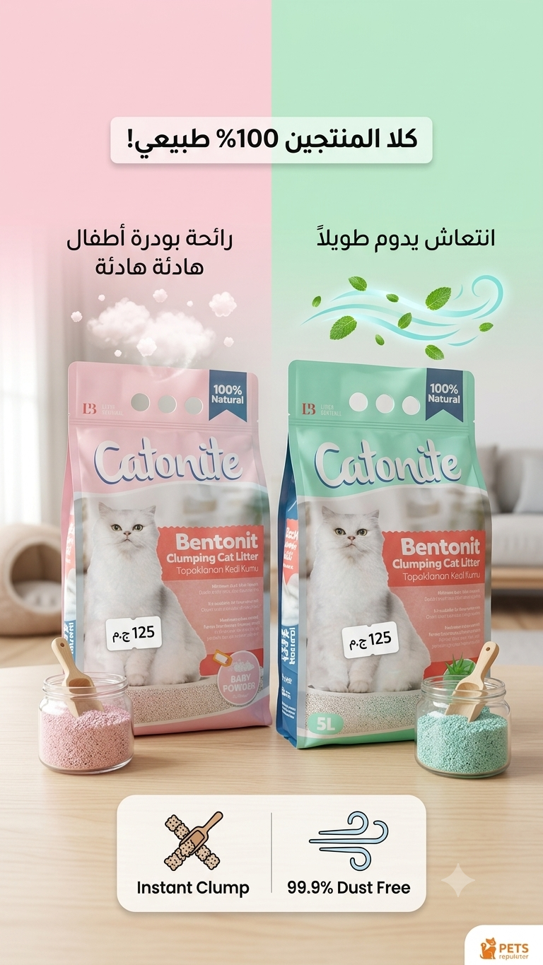 Catonite Bentonit Clumping Cat Litter - 5L