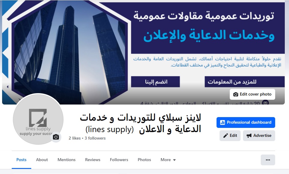 facebook page lines-supply