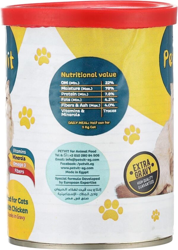 ⁦petvit wet fod for cats and dog⁩ - الصورة ⁦2⁩