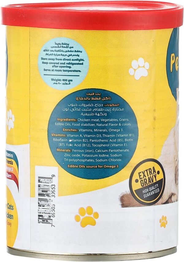 ⁦petvit wet fod for cats and dog⁩ - الصورة ⁦3⁩
