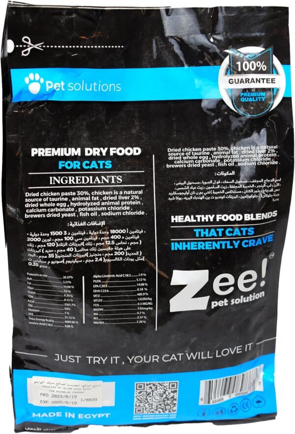 ⁦Zee Dry Food for Cats Contains Dried Chicken Meat and Fish 1.5kg⁩ - الصورة ⁦4⁩