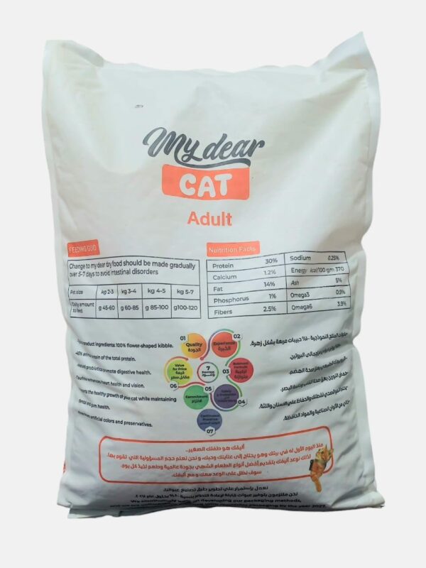 ⁦my dear cat food 1.5kg⁩ - الصورة ⁦4⁩